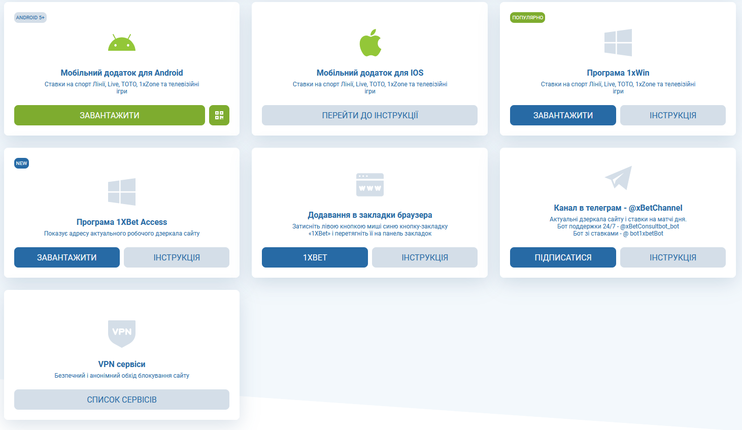 Главное меню приложения 1xBet с разделами спорт, live и казино