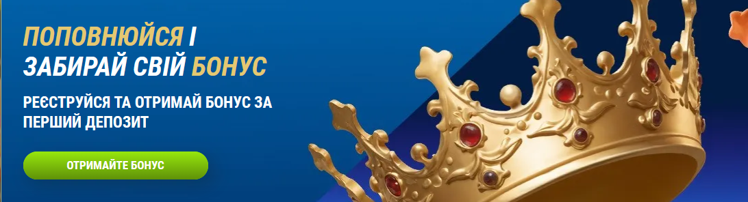 Графический баннер бонуса 1xBet для новых и активных игроков