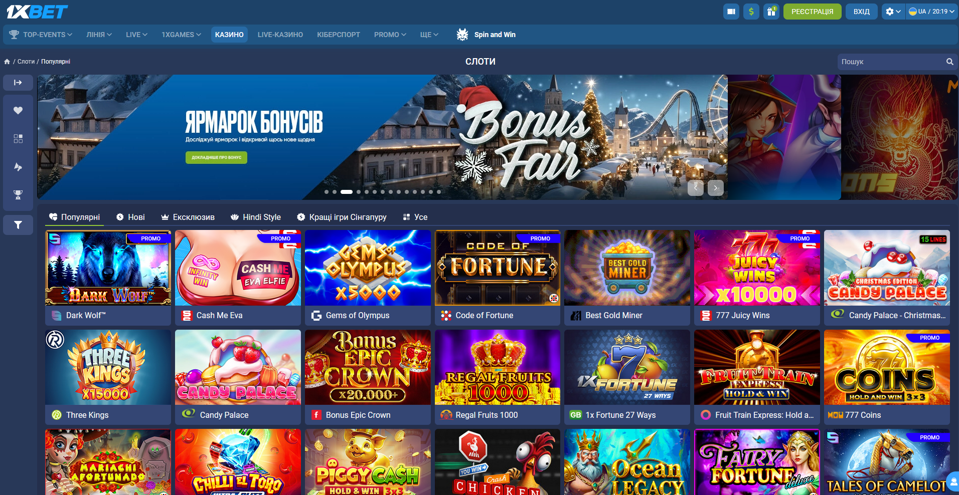 Раздел казино 1xBet с подборкой автоматов и live-столов