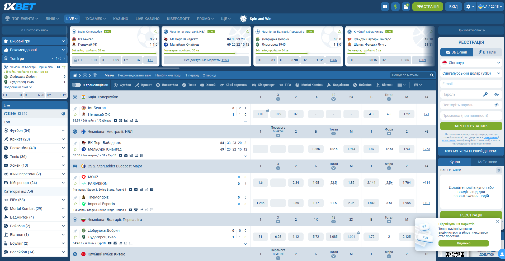 Страница live-линии 1хБет с текущими матчами и динамичными коэффициентами