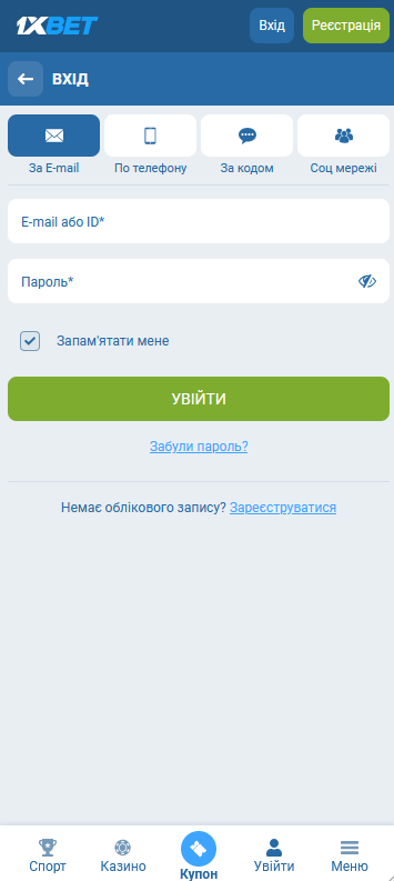 Вход 1xBet через приложение — быстрый доступ в БК и казино, PIN или биометрия без лишних шагов