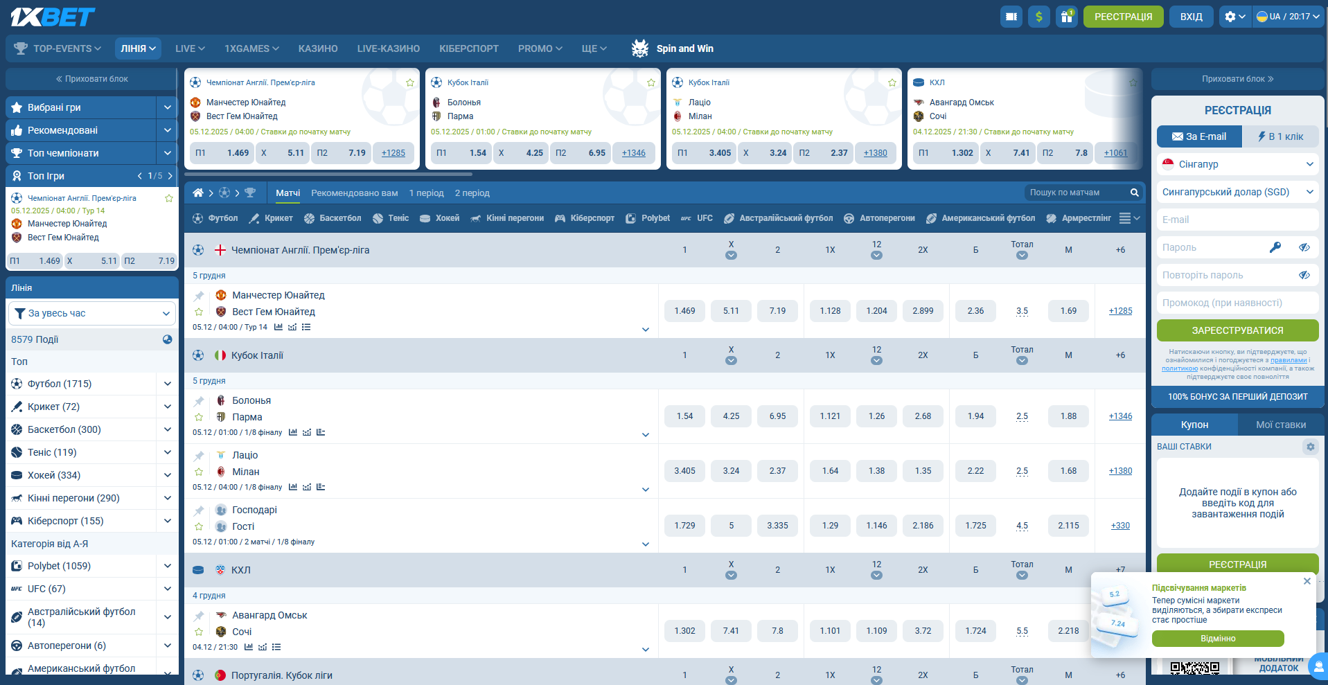 Спортивная линия букмекерской конторы 1xBet с росписью событий